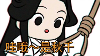 【天官赐福】爆笑表情包大合集，绝境鬼王带着他金枝玉叶的贵人路过