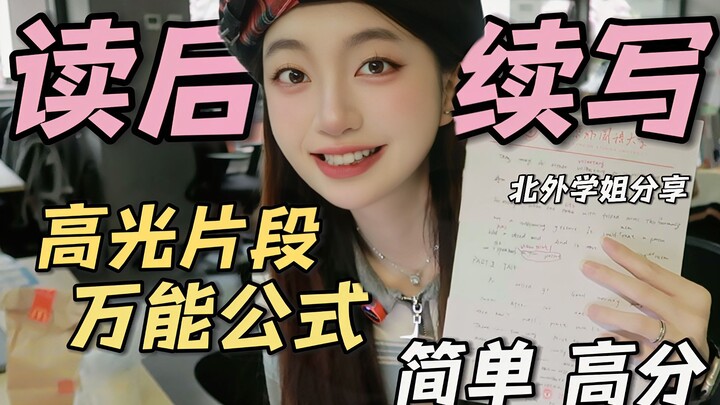 Viết tiếp câu chuyện: Những pha xử lý mượt mà, combo nhỏ cực đỉnh!