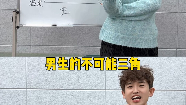 Tam giác bất khả thi của con gái