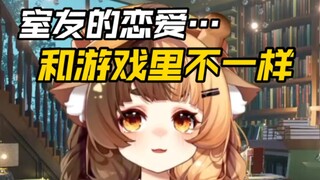 悲报:长颈鹿女士暴露自己的恋爱认知全都来自小说和游戏【折原露露】