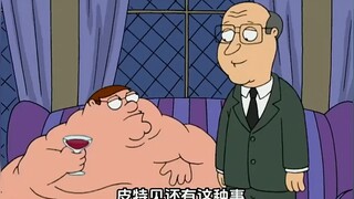 82. ปีเตอร์กลายเป็นโคลนเหม็น