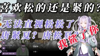 从此无法再直视杜松子的唐紧夏【唐九夏】