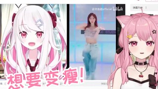 小缘看古守看自己跳舞  女生减肥话题【反向烤肉】