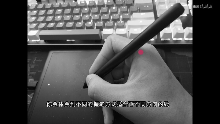 插上数位板，开始你的第一次手臂练习