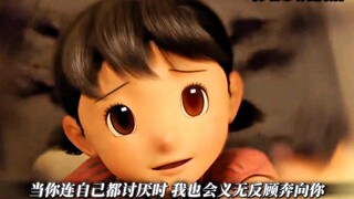 “可静香对大雄的爱超过了百分之百”