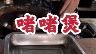 Shi, dalam bahasa Mandarin diucapkan sebagai zha, dalam bahasa Kanton diucapkan sebagai jue~