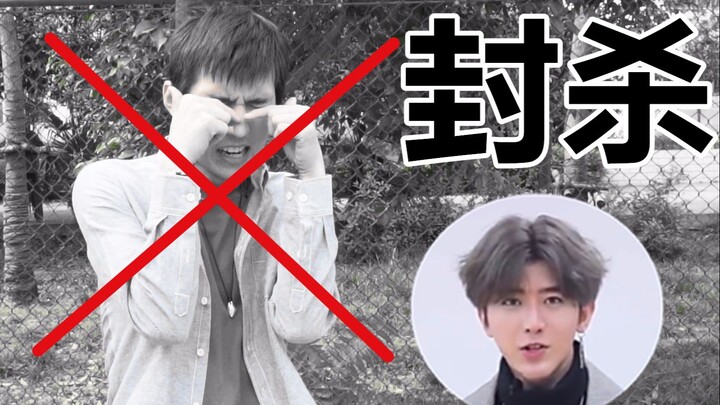 B站首个被蔡徐坤粉丝封杀的UP主？小伙欲哭无泪！