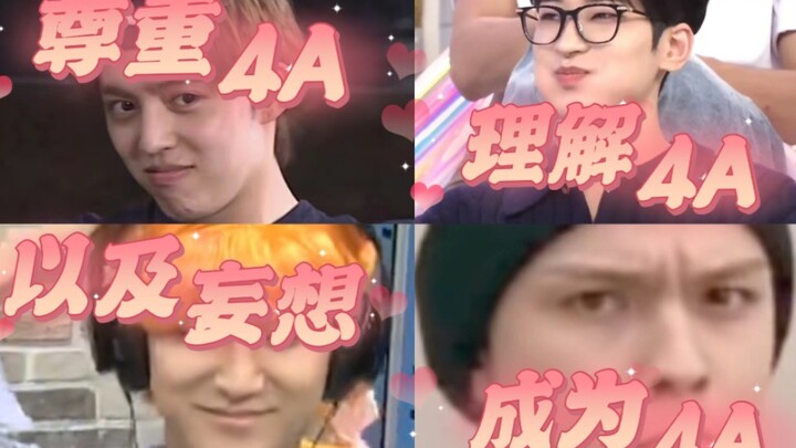 【คู่จิ้น】ฉันไม่กล้าแม้แต่จะนึกภาพเลยว่า 4A ใช้ชีวิตดีขนาดไหนในทุกๆ วัน 【เช่อฮั่น】【โหย่วฮุย】【ขุยปา】【ส