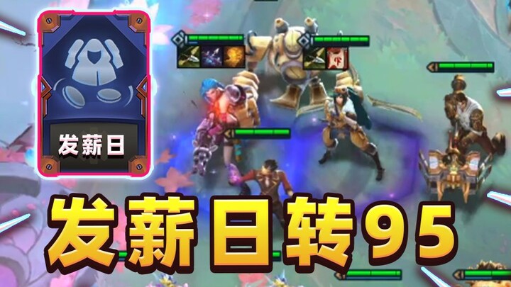 “Ngày lĩnh lương” cho quá nhiều, nhưng tôi vẫn chọn 95!