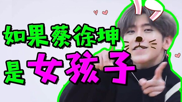 【喵会长】萌妹魔性翻唱【鸡你太美】❤蔡徐坤打篮球名场面！