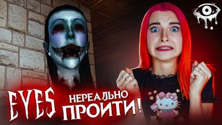 EYES - НЕВОЗМОЖНО ПРОЙТИ! ► ПОЛНОЕ ПРОХОЖДЕНИЕ Eyes - The Horror Game