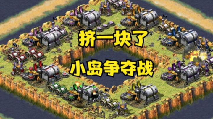 เริ่มเกม Red Alert ทั้งแปดคนเบียดกันแน่นเพื่อแย่งชิงพื้นที่! การต่อสู้ชิงเกาะเล็ก เรียนใครจะเป็นฝ่าย