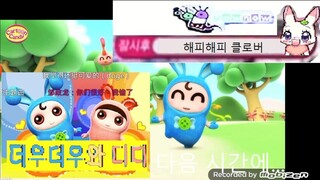 더우더우와 디디 (NOWNOW 방영본)