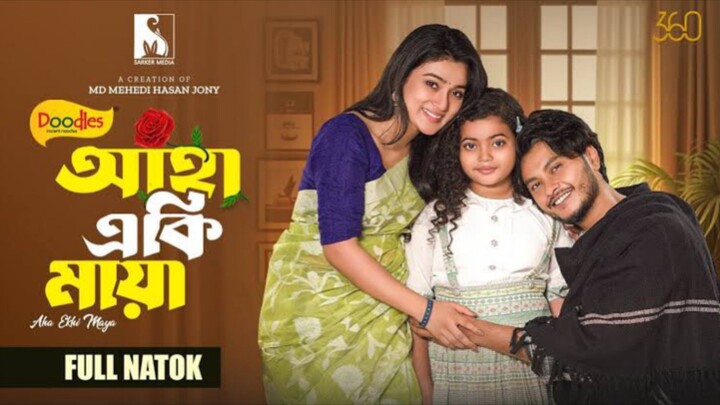Aha Eki Maya Bangla New Natok #Arosh Khan #Maftuha Jim #bangla new natok 2026