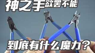 【简单开盒】让人欲罢不能的神之手，到底有什么魔力？神之手 5代SPN120开箱试用