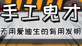 王多鱼老板，咱就是说这应该可以量产了吧？