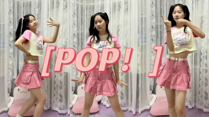 【甜兔小瑶】16岁全曲一镜到底翻跳林娜琏《POP！》会给今天带来好运啦！