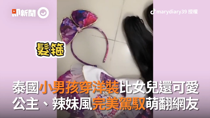 19岁男梦想成为初音，穿超可爱女装引发骚乱