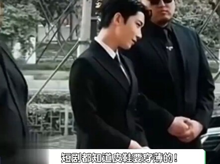 แม้แต่ละครตลกยังรู้ว่ารองเท้าหนังต้องบาง! เหล่าผู้บริหารวงการบันเทิงในประเทศยังคงใส่รองเท้าพื้นหนา..