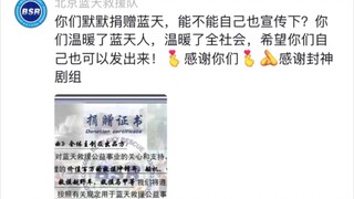【蓝天救援队为封神宣发鸣不平】强烈建议第二部宣发换团队！