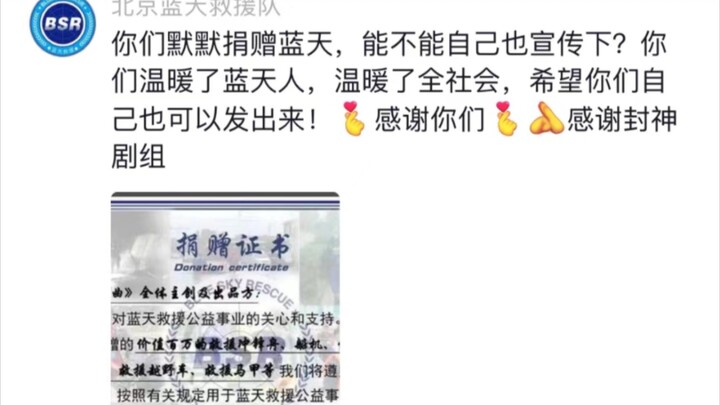 【蓝天救援队为封神宣发鸣不平】强烈建议第二部宣发换团队！