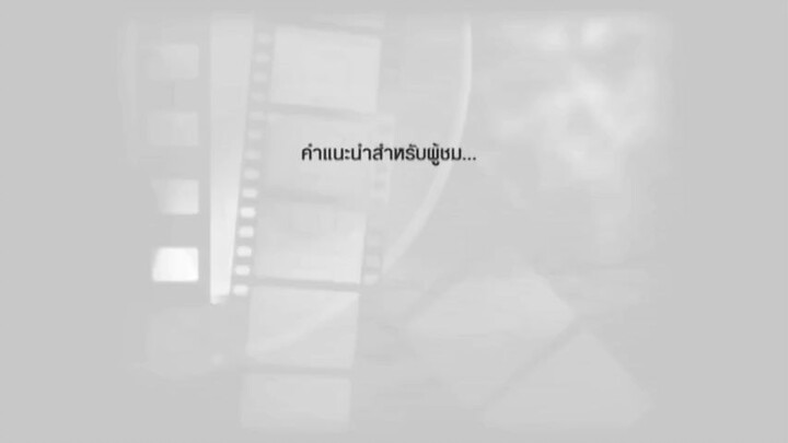 รักได้หรือ Young ตอนที่ 15