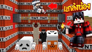 8วิธี แกล้งน้องในมายคราฟ!! สุดฮา!?? แกล้งจนร้องไห้..จะรอดไหม? (Minecraft แกล้งน้อง)