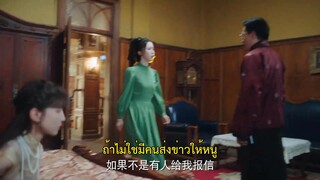 Sacrifice for Love (2024) สุดแรงรักชะตาแค้น EP 3 [ซับไทย]