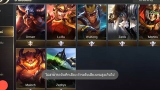 ROV  - Maloch vs Mortos ใครโหดกว่ากัน
