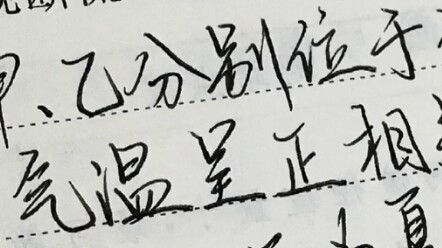 Good handwriting lasts a lifetime!!