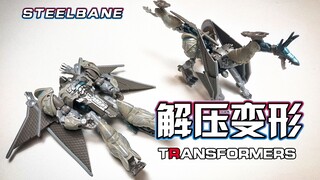 【解压变形】解压到不可思议！！古代的巨龙骑士！！！#29