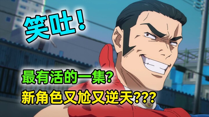 Fuyuhiko Takaba’s jokes are off the charts! Is this the most hilarious episode since the series bega