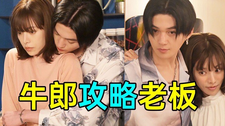 Thrilling! What happens when a cabaret host runs into his first love? “I Inherited the Cabaret Club 