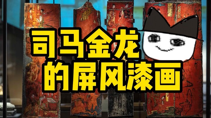 Ancient Cats | Did the Ancients Have “Manga-Style” Posters? – Screen Lacquer Paintings