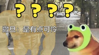 撒旦：他的能力在我之上