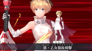 【FGO·1080P】Swimsuit Gareth (CV: Yuuki Kaji) Noble Phantasm + EX + 3 Skills