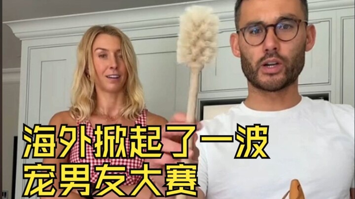 Meanwhile, a "Pamper My Boyfriend" craze has swept overseas.