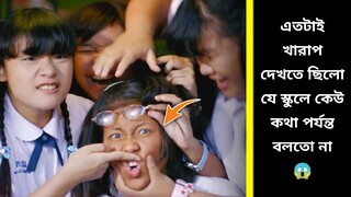 Ugly Girl Became Pretty and All School boys Going Crazy For Her | Ugly To Beautiful Movie Explained