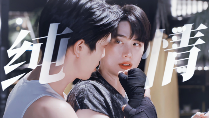 Pure love is so sweet it’s dizzying!! Pretending to be a boyfriend or actually falling for him—“If y