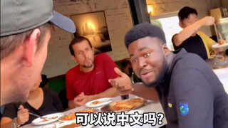 一老外用英文和另一群老外打招呼，黑人小哥：你说中文行不行？