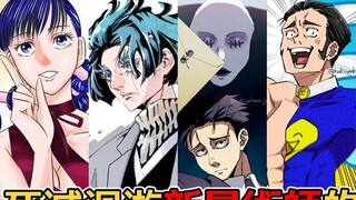 Jujutsu Kaisen: Masa lalu penyihir nova yang kembali, Hikaru Hiromi, Charles, Takaha Fumihiko, Hanyu