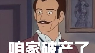 **一家 爸爸给我两百万零花钱