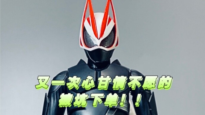 แบบฟอร์มเข้าสู่ระบบของ Kamen Rider Kyokushin อยู่ที่นี่เพื่อขโมยเงิน! -