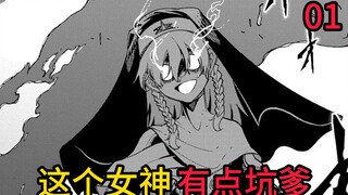 作为主角拥有上百个能力不过分吧