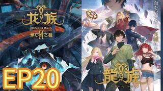 Dragon Raja II: Mourner's Eyes S02 EP20 with English Subtitles