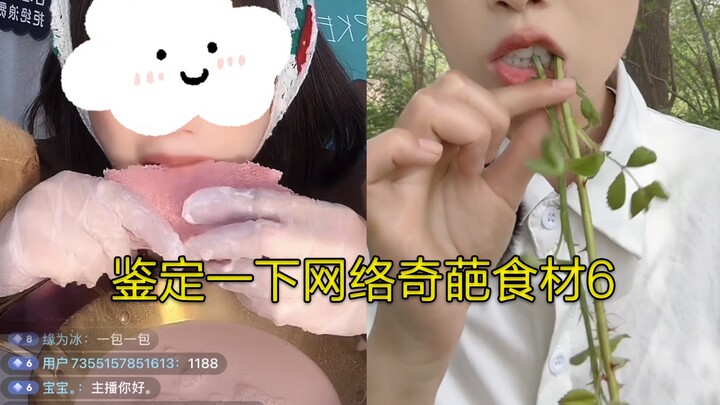 "ฟองน้ำล้างจาน" กลายเป็นอาหารกินได้ตั้งแต่เมื่อไหร่? การระบุส่วนผสมแปลกๆ บนอินเทอร์เน็ต