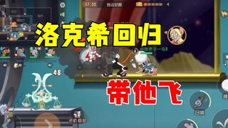 猫和老鼠手游：小破车回归一员大将