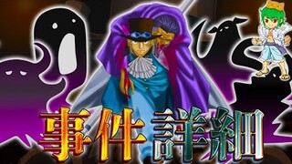 【ONE PIECE 1085話】ビビ＆コブラ＆リリィは"Dの一族"！！イム様＆五老星の"悪魔の実"と"能力"も判明...！！※考察&ネタバレ注意【やまちゃん。】