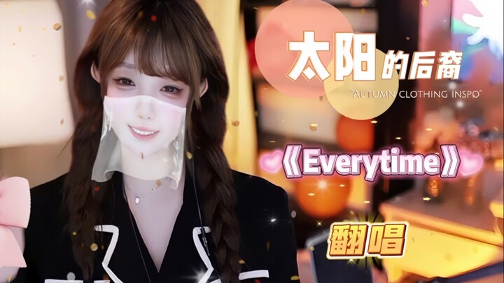 【Chiêu Tài Tiểu Ca Ca】Phiên唱 “Hậu Duệ Của Mặt Trời” – “Everytime”