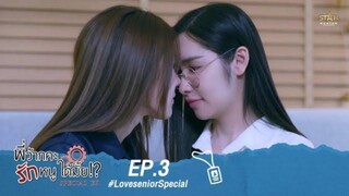 love senior spesial episode 3 indo